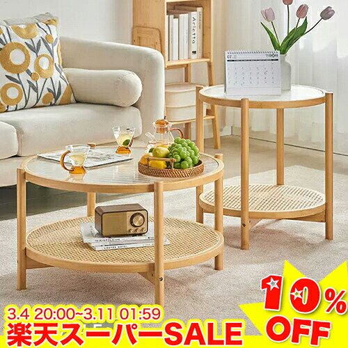 楽天市場】＼楽天スーパーSALE☆10%OFF／ センターテーブル おしゃれ
