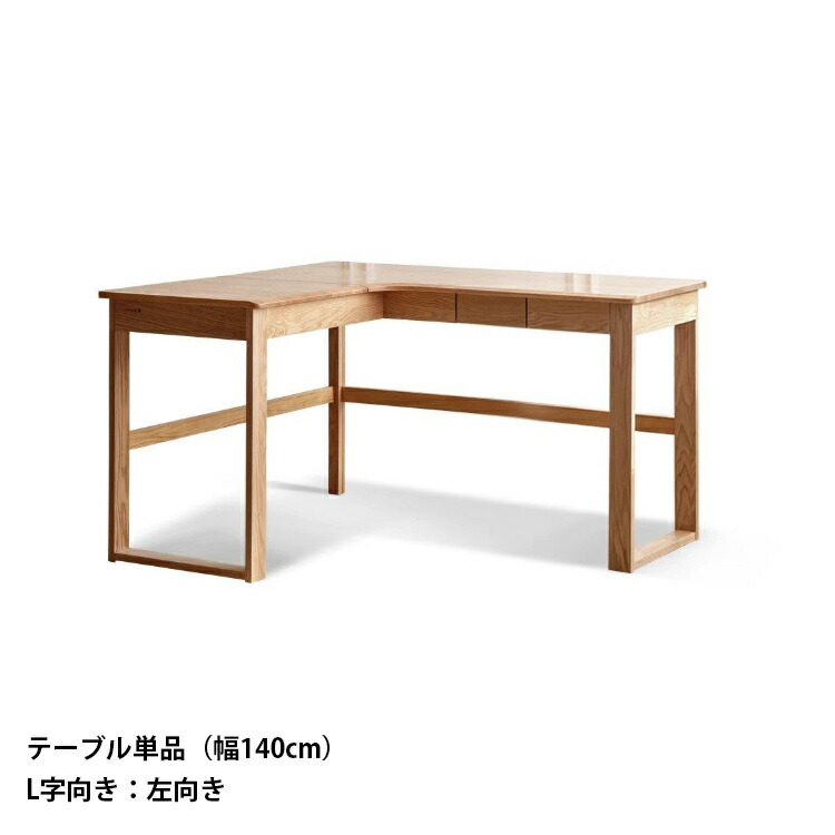 楽天市場】デスク 書斎デスク コーナーデスク 天然木 パソコンデスク