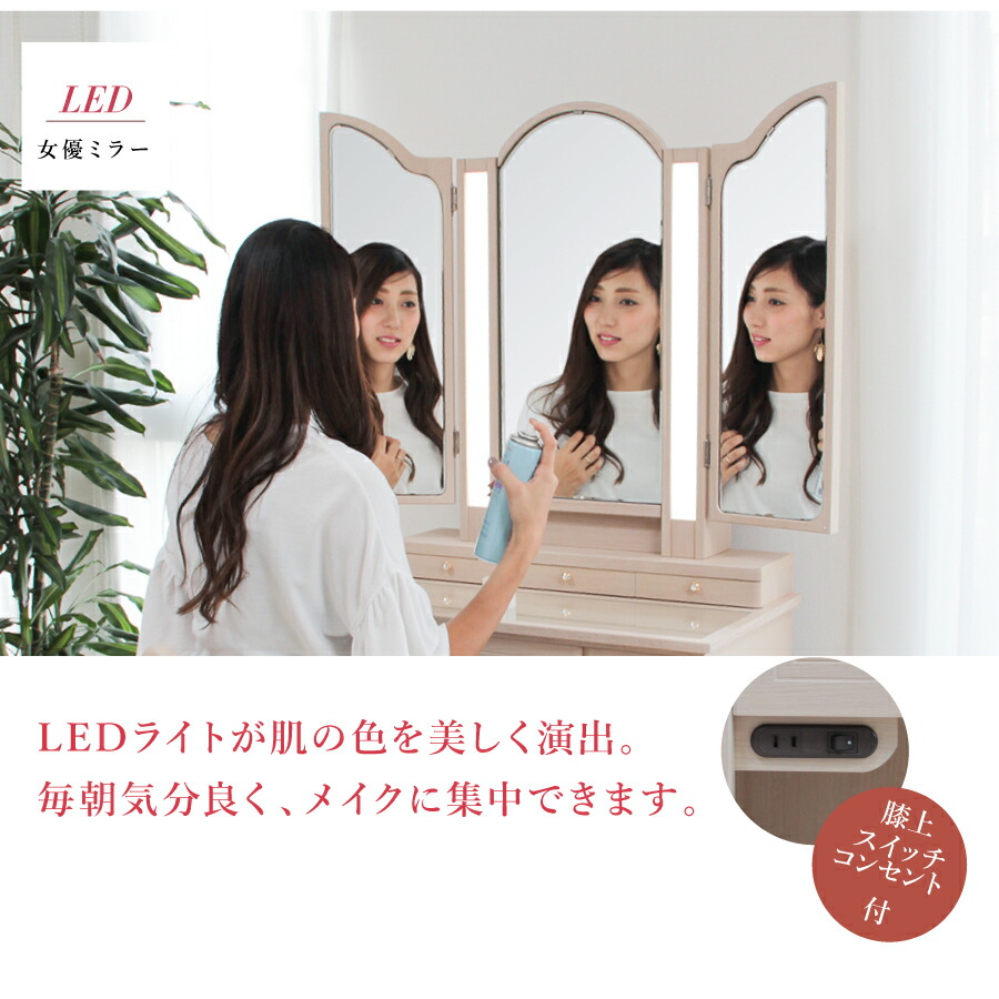 楽天市場】ライト付き ドレッサー 女優ミラー 日本製 プリティカ 三面