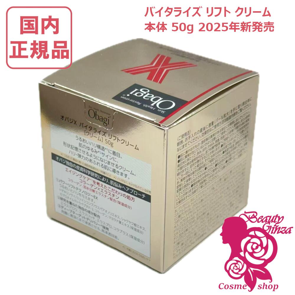 楽天市場】【国内正規品・2025年新発売】Obagi オバジX ダーマ