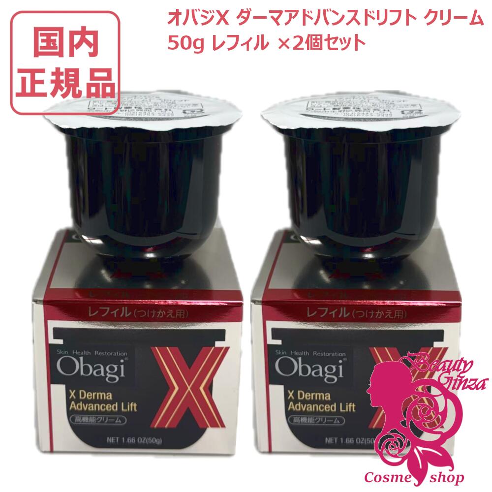 オバジ ダーマアドバンスドリフト」の人気商品一覧 | 安い商品を通販