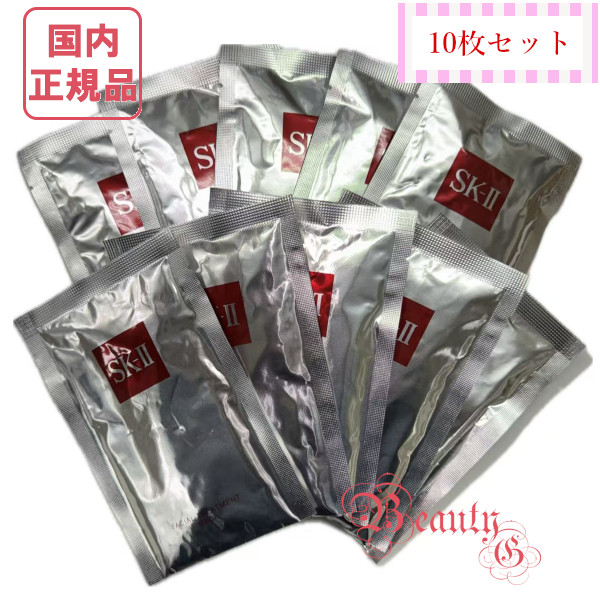 楽天市場】2025年製造SK-II SK2 フェイシャル トリートメント マスク