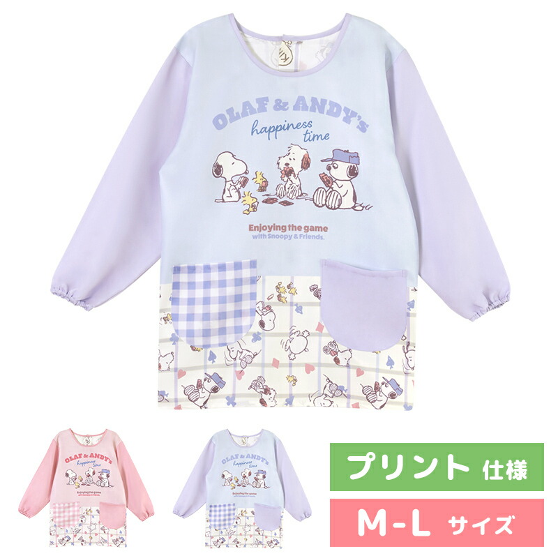 楽天市場】保育士 スモック スヌーピーの通販