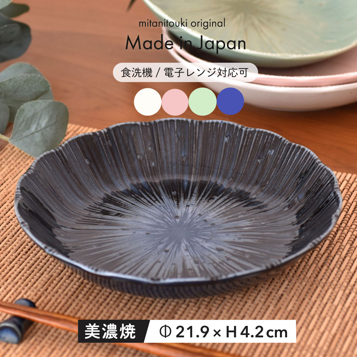 楽天市場】【300円OFFクーポン】 深皿 カレー皿 食器 足利 和食器 大皿