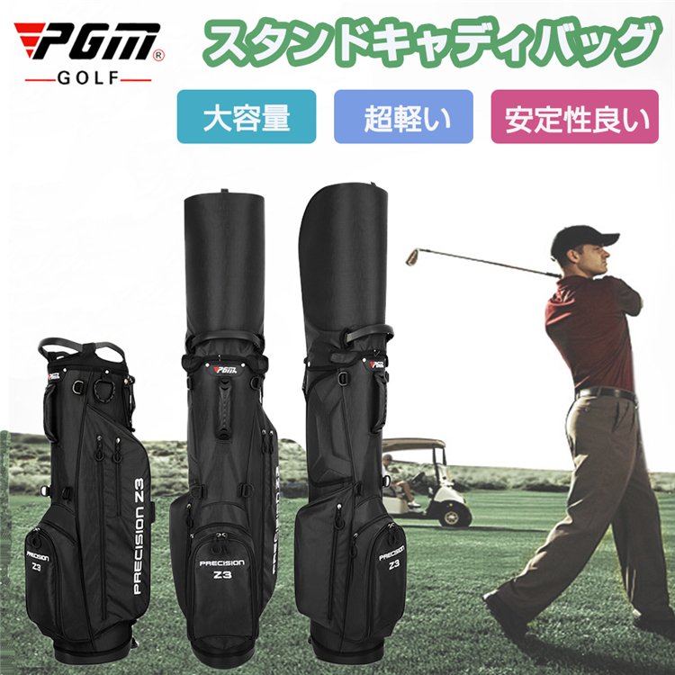 楽天市場】PGM キャディーバッグ メンズ 男子 軽量タイプ 持ち運び