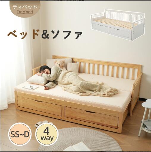 楽天市場】ソファベッド ディベッド 伸長式ベッド 木製 引き出し付き