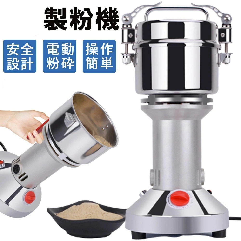 業務用 穀物粉砕機」の人気商品一覧 | 安い商品を通販サイトから探す