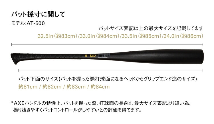 楽天市場】AXE アックスバットストラト AT-500 JSBB軟式野球連盟公認
