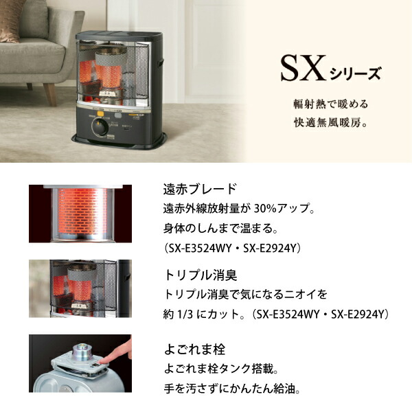 楽天市場】コロナ ポータブル石油ストーブ 9畳用 SXシリーズ SX