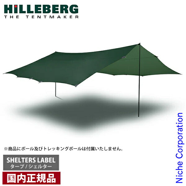 楽天市場】ヒルバーグ tarp 20 xpの通販