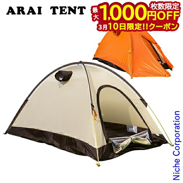 楽天市場】アライテント エアライズ1の通販