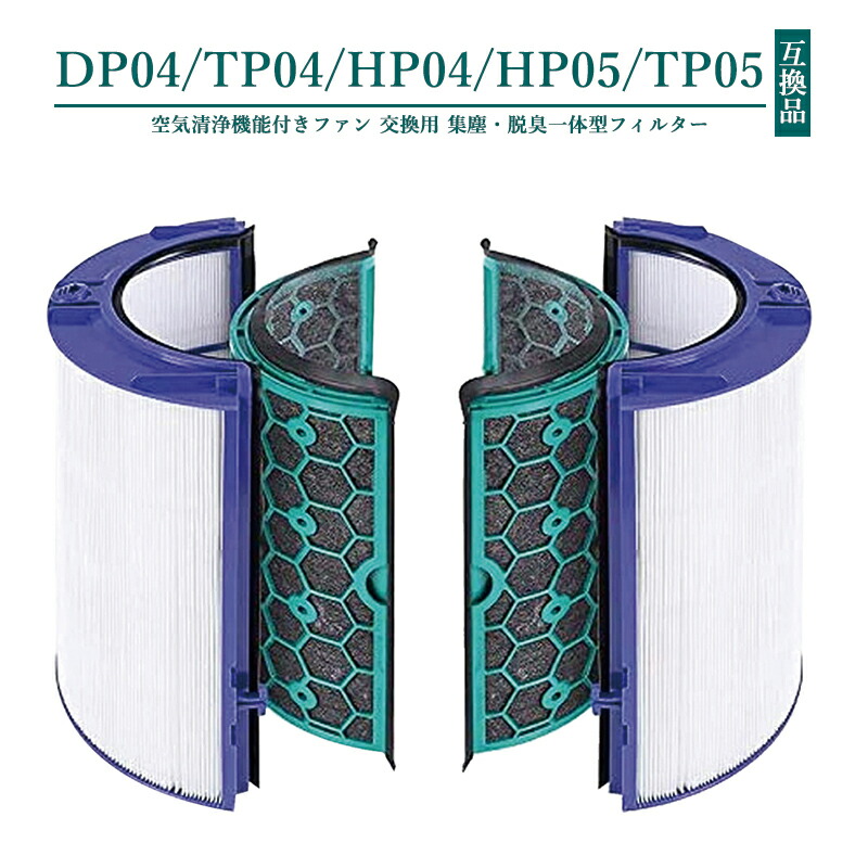 楽天市場】ダイソン dyson pure hot ＋ cool hp04の通販