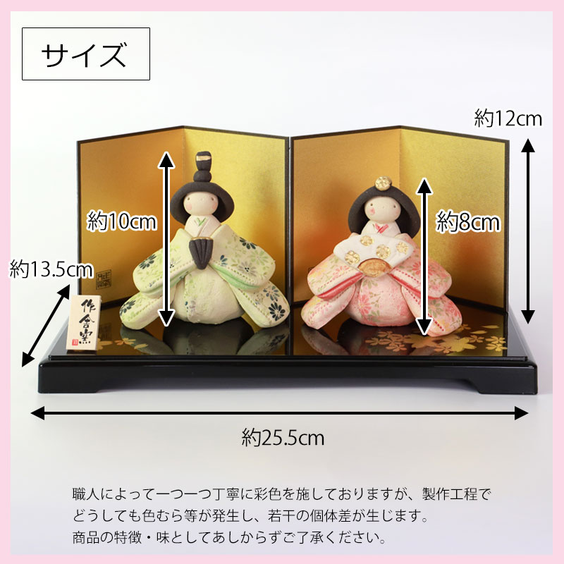 楽天市場】【最大300円クーポン有】 雛人形 コンパクト 優花 座雛飾り