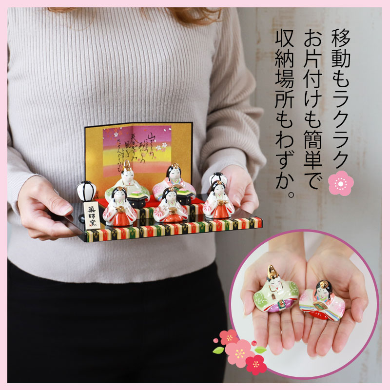 楽天市場】【5％OFF】【クーポンで300円OFF】 雛人形 コンパクト 染絵