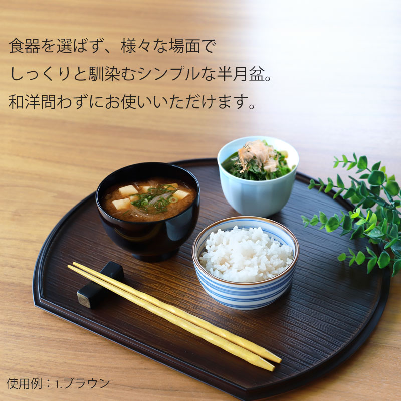 楽天市場】【最大300円クーポン有】 紀州漆器 半月盆 お盆 半月膳