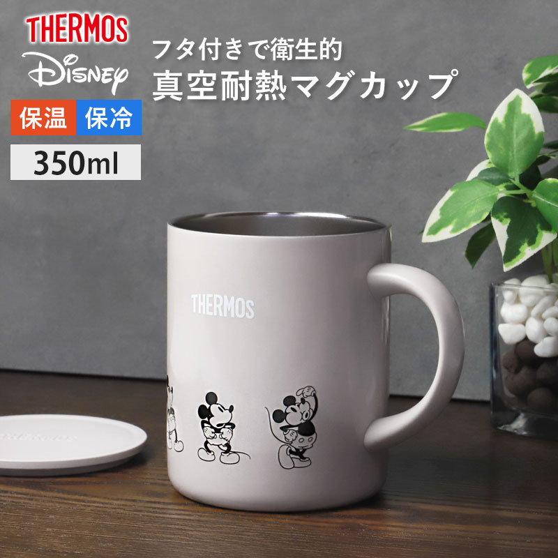 楽天市場】【5％OFF】【最大300円クーポン有】 サーモス THERMOS