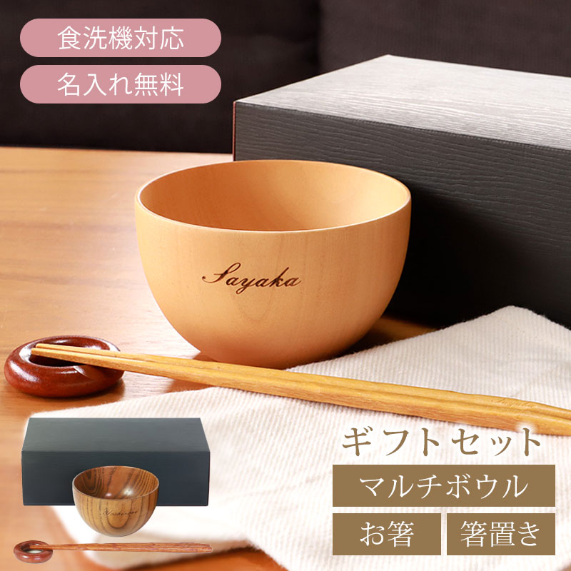 楽天市場】【最大300円クーポン有】 名入れ無料 食洗機対応 木の器