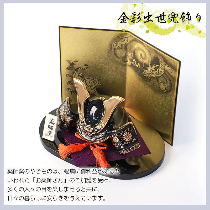 楽天市場】【最大300円クーポン有】 五月人形 菊唐草 龍虎屏風付 薬師