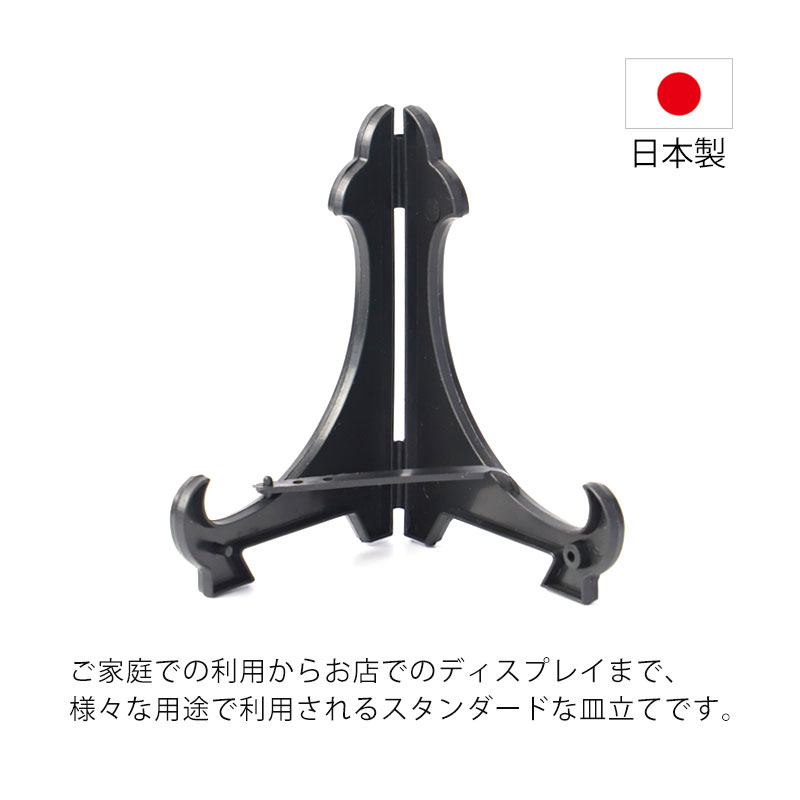 楽天市場】【10％OFF】【最大300円クーポン有】 皿立て ディスプレイ