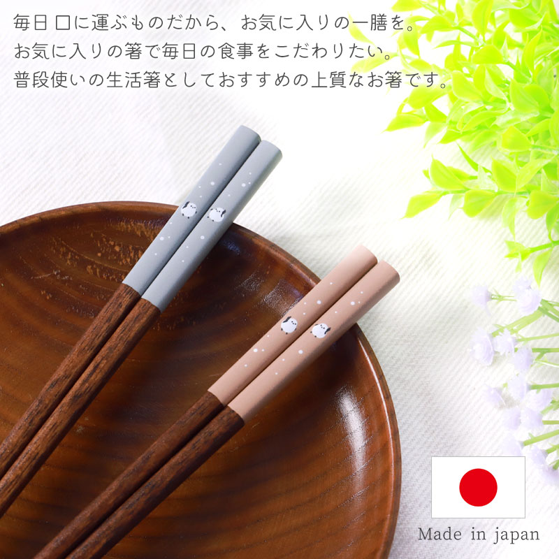 楽天市場】【10％OFF】【最大300円クーポン有】 箸 食洗機対応 22.5cm