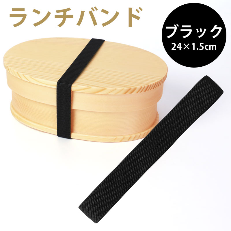 楽天市場】【10％OFF】【20%クーポン 5日20時開始】 ランチバンド