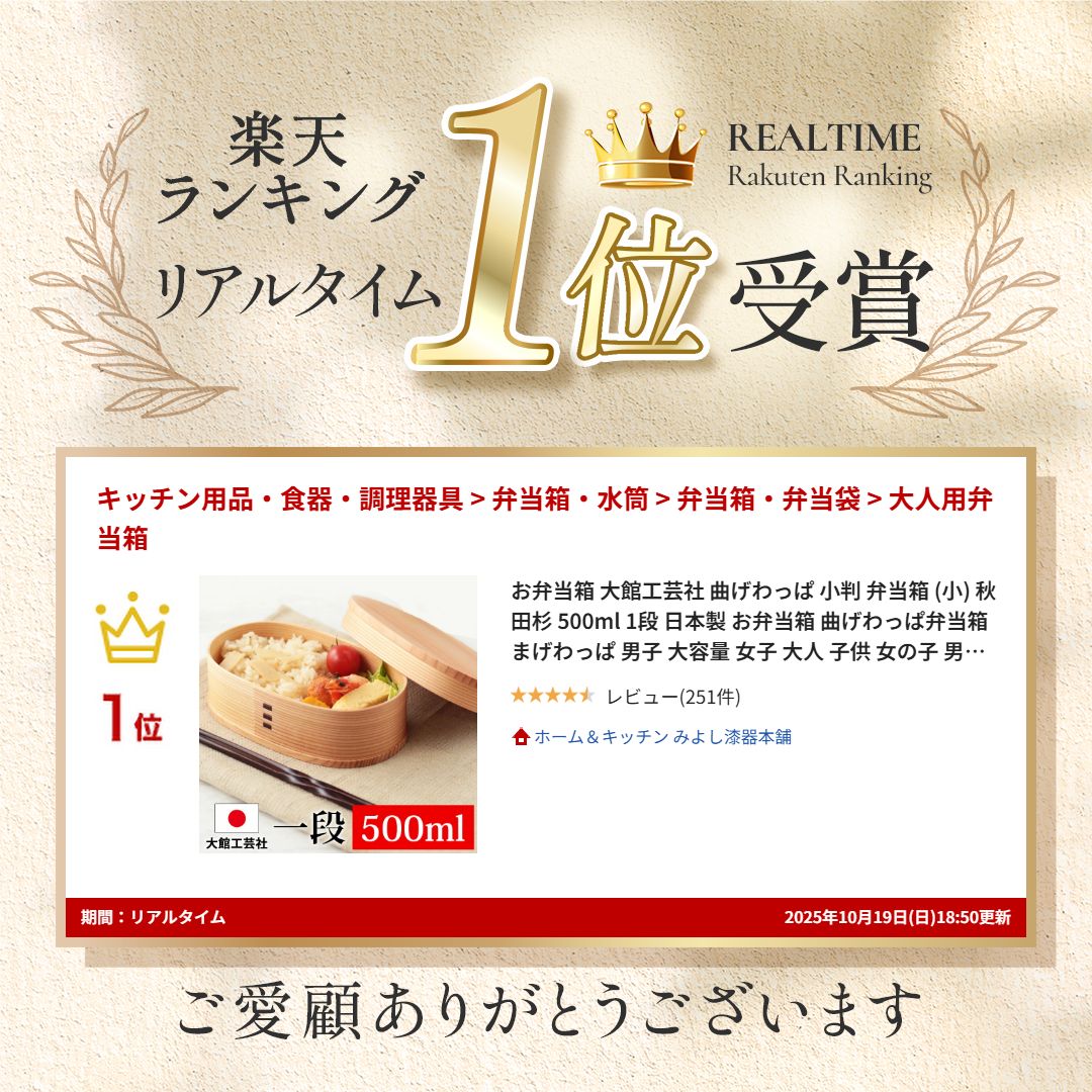 楽天市場】【10％OFF】【クーポンで300円OFF】 お弁当箱 大館工芸社