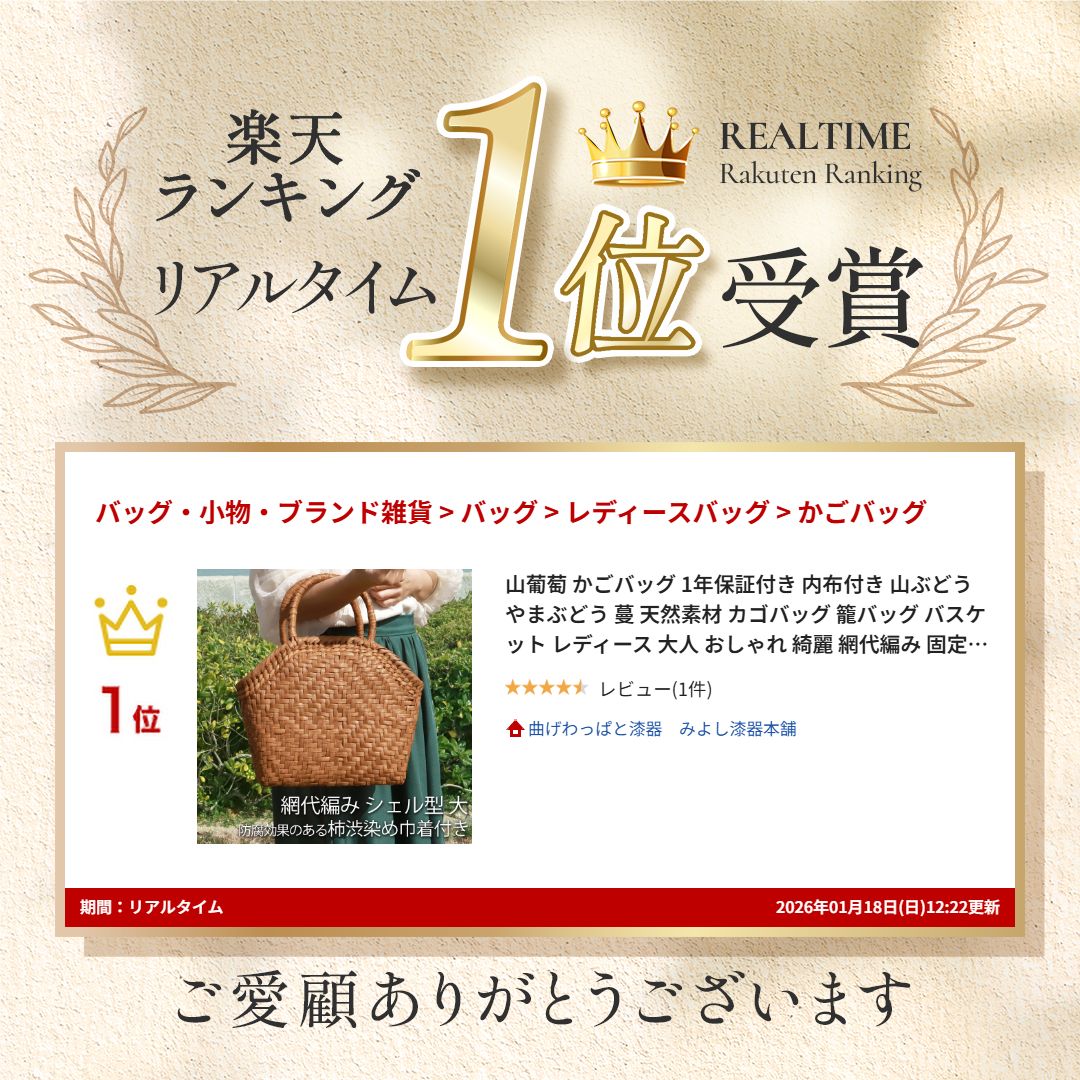 楽天市場】＼半額／【50％OFF】【クーポンで300円OFF】 山葡萄 かご