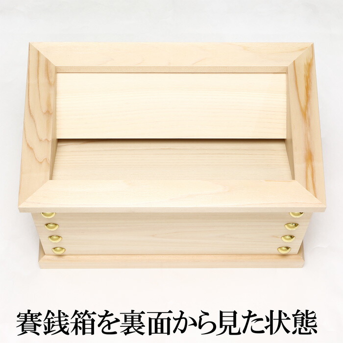 楽天市場】【 伊勢 宮忠 】【 小型賽銭箱 桧 1尺 （内祭用） 】幅32cm