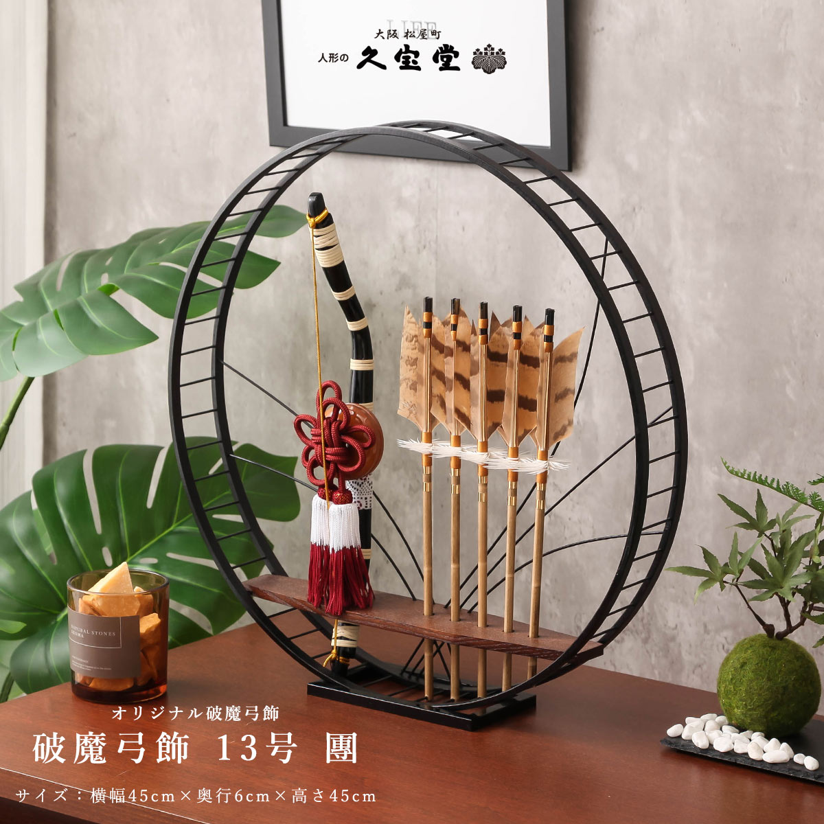 楽天市場】【楽天SS協賛☆3/11迄全品ポイント3倍！】破魔弓 壁掛け