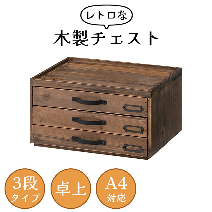 レターケース 木製 アンティーク」の人気商品一覧 | 安い商品を通販