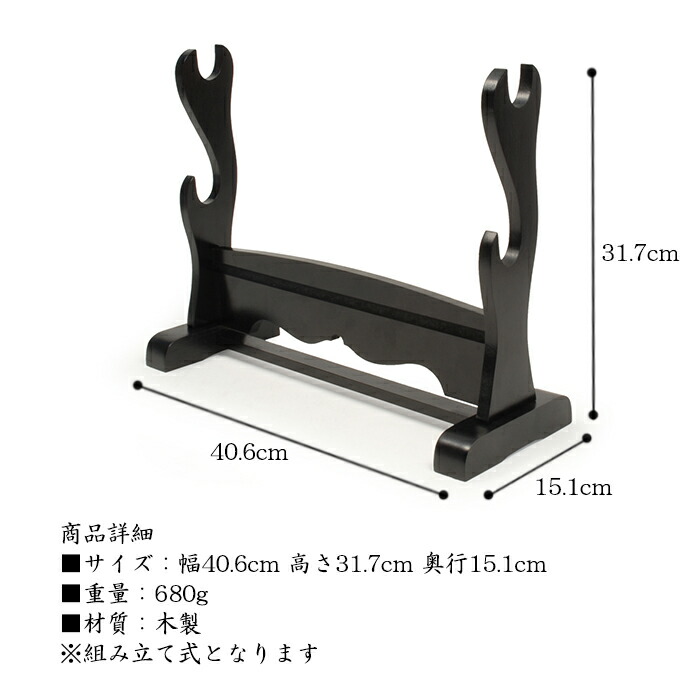 楽天市場】[pt10倍!楽天スーパーSALE 3/4 20:00〜3/11 1:59] 刀掛台 2