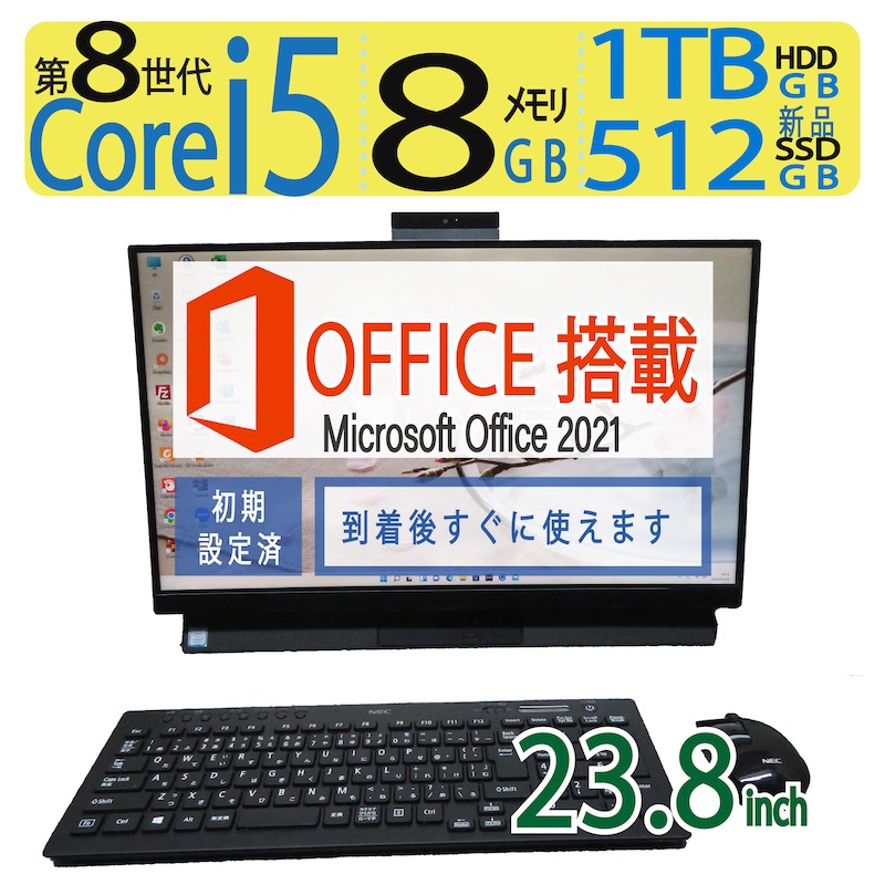 楽天市場】【一体型・23.8型大画面・ブルーレイ&TV視聴対応】◇NEC