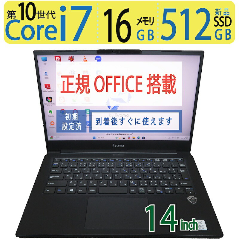 楽天市場】iiyama（OSWindows 11）（ノートPC｜パソコン）：パソコン