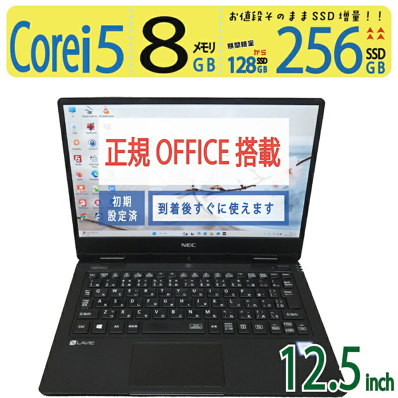 楽天市場】【極上!!美品・超軽超薄】◇ NEC LAVIE Direct NM PC