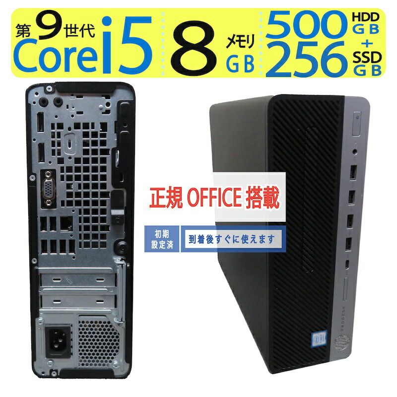 楽天市場】【最短翌日到着・人気ビジネスPC】◇ HP ProDesk 600 G5 SFF
