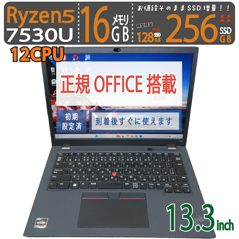 楽天市場】thinkpad l13 gen 2（パソコン｜パソコン・周辺機器）の通販