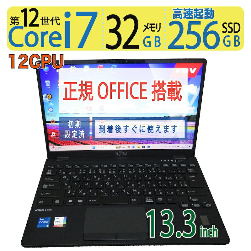 楽天市場】ノートPC（メーカー富士通・メモリ容量32GB）（パソコン