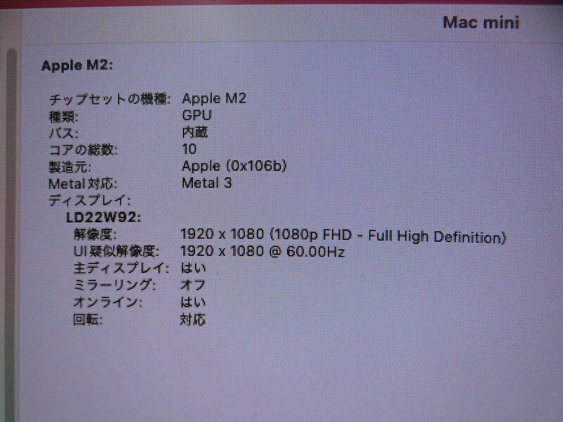 楽天市場】【超速M2 超強10GPU】◇ Apple Mac mini A2686◇ M2チップ