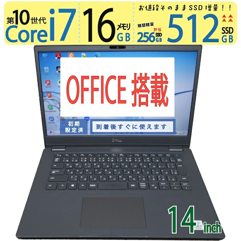 楽天市場】ノートパソコン 第10世代 core i7 dellの通販