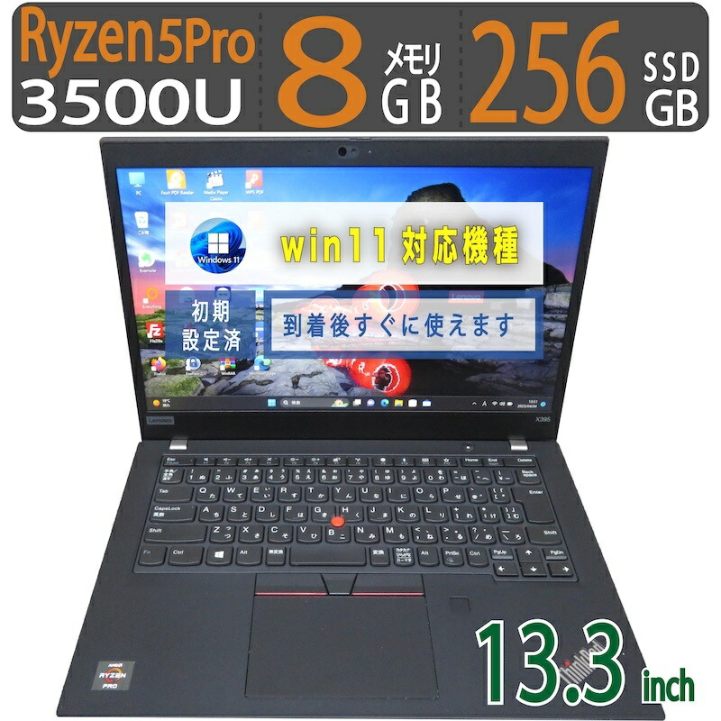 楽天市場】thinkpad x395中古の通販