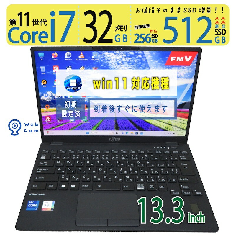楽天市場】Core i7（メーカー富士通・画面サイズ（PC等）13 ～ 14