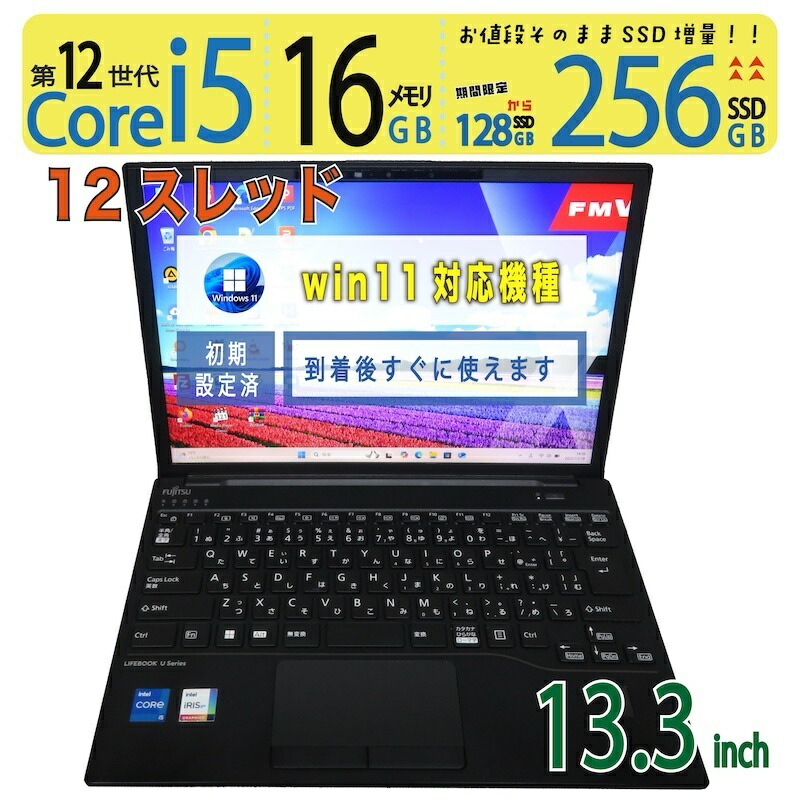 楽天市場】core i5 12世代（付属オフィスソフトMicrosoft Office