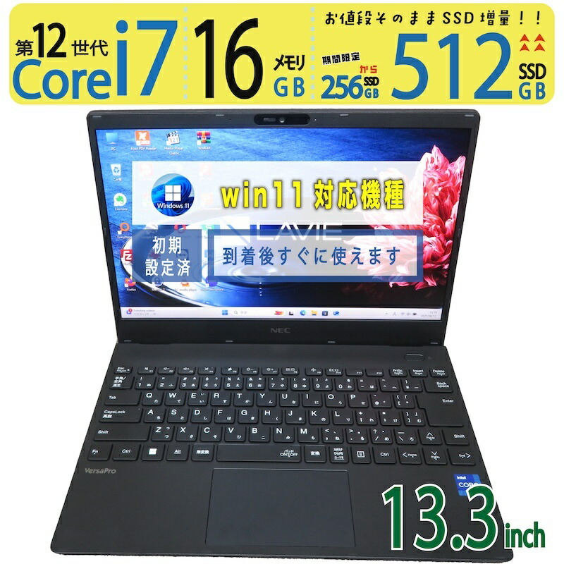 楽天市場】Core i7（メーカーNEC・画面サイズ（PC等）13 ～ 14インチ
