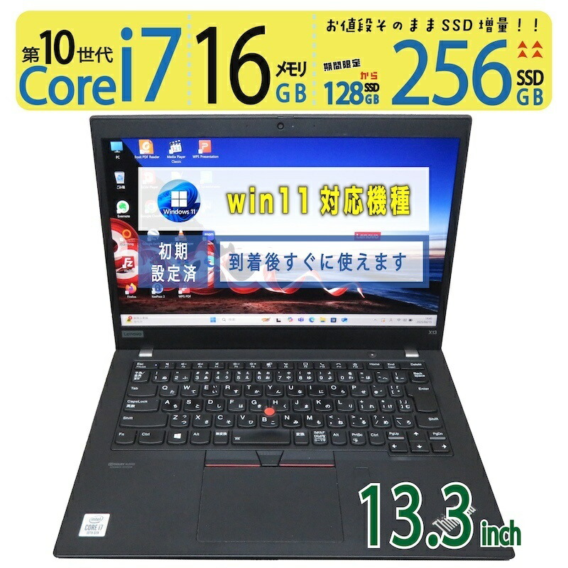 楽天市場】thinkpad x13（メーカーLenovo・メモリ容量16GB）（パソコン