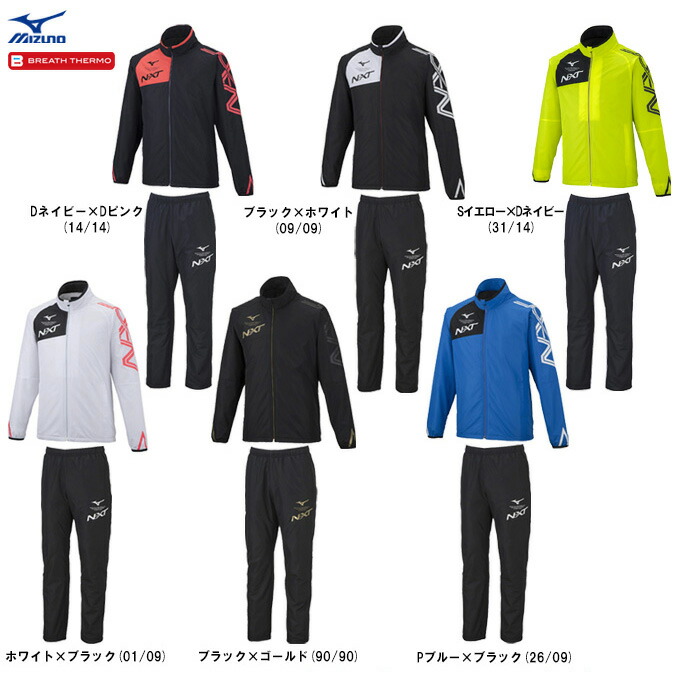 楽天市場】MIZUNO（ミズノ）N-XT ブレスサーモ ウォーマージャケット
