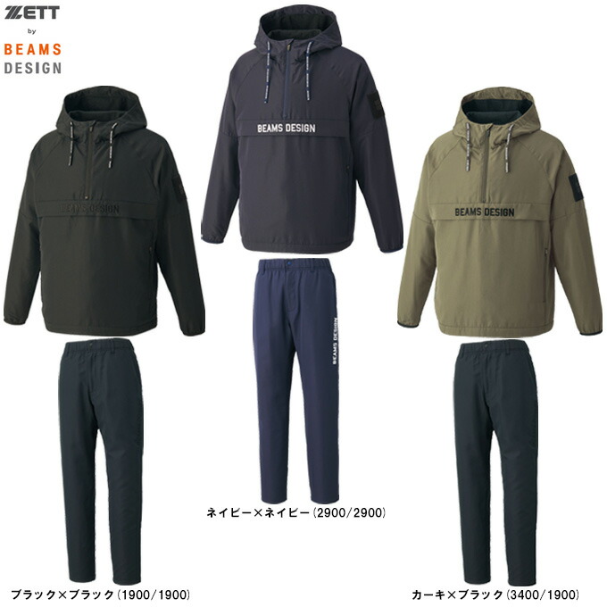 楽天市場】ゼット ビームス 上下の通販