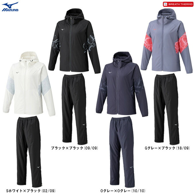 ミズノ ウィンドブレーカー上下」の人気商品一覧 | 安い商品を通販