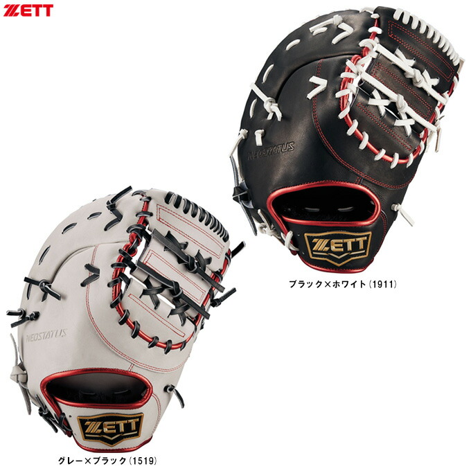 軟式 左投げ ファーストミット ゼット」の人気商品一覧 | 安い商品を
