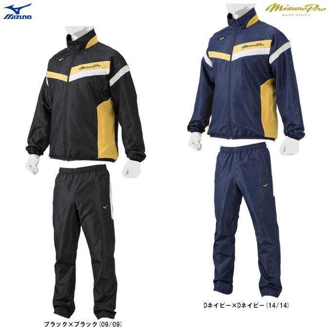 フットサル用防寒着 ミズノプロ サッカー 上下セット」の人気商品一覧