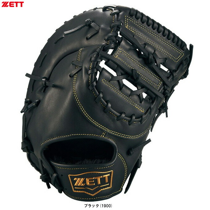 軟式 左投げ ファーストミット ゼット」の人気商品一覧 | 安い商品を